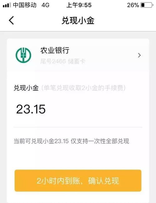 羊小咩便荔卡额度提现与商品使用指南
