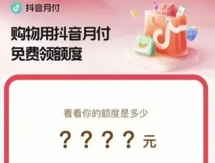成都抖音月付提现攻略，安全到账的秘诀在这里！