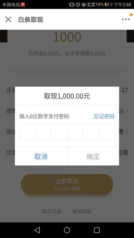 京东白条店铺取现全攻略，手把手教你快速提现