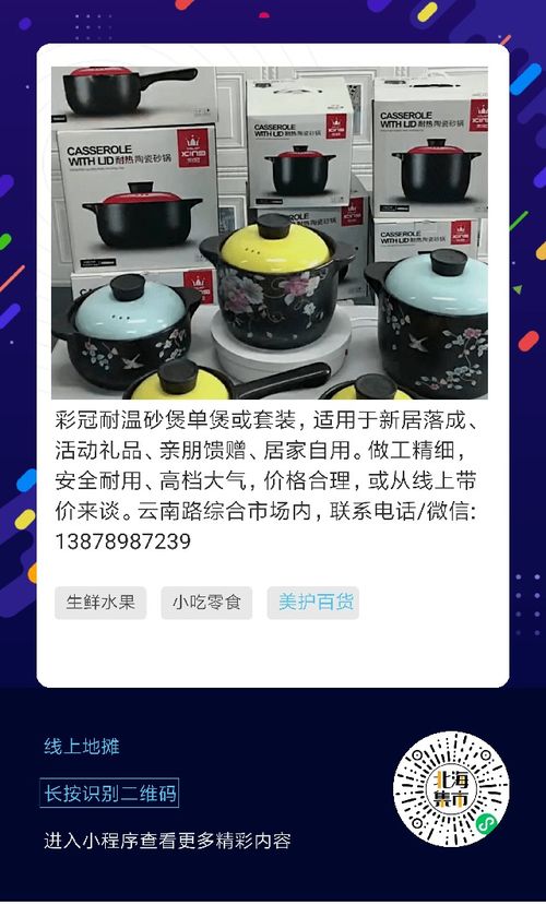 汉口套出来羊小咩便荔卡，本地生活新宠，你用了吗？