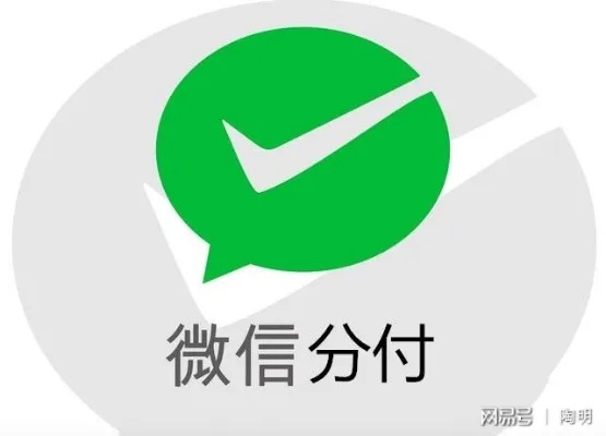 汉口套出来微信分付，真的可行吗？