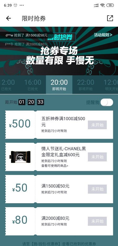 得物佳物分期额度规则详解