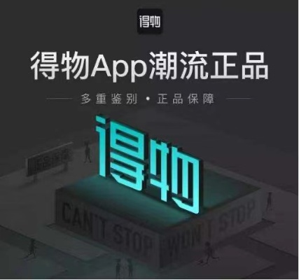 得物佳物分期额度规则全解析