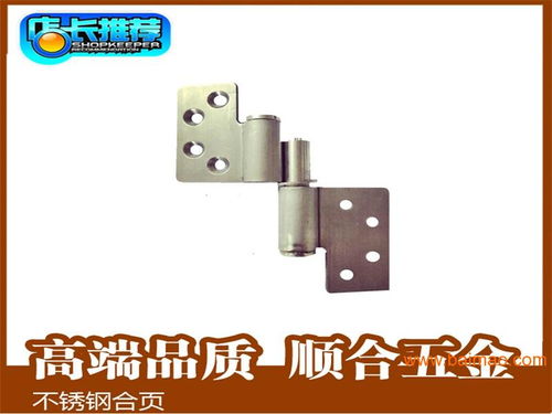 五金合页定制——打造您专属的家居安全与美观