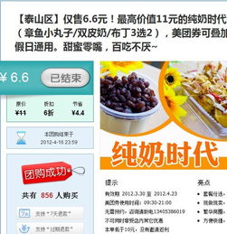 成都美团商家羊小咩享花卡套出来是真的吗？揭秘背后的真相与风险！