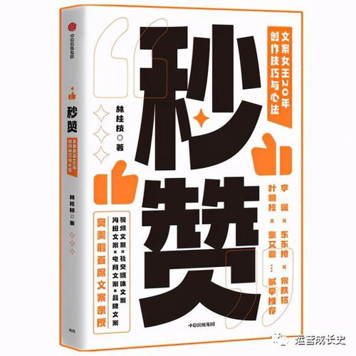 羊小咩便荔卡提现文案怎么写？手把手教你写出爆款文案！