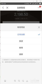 汉口白条提现，真的能轻松拿到钱吗？