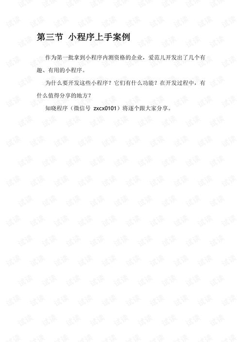 微信小程序借款欠条撰写指南