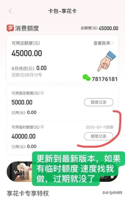 羊小咩便荔卡额度调整全攻略