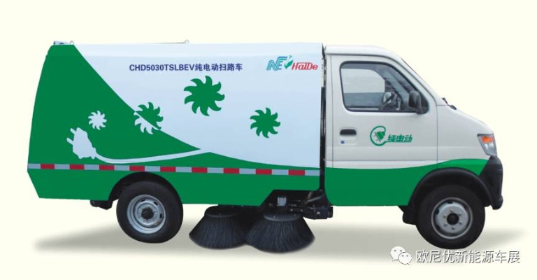焦作电动环卫车品牌排行全解析，本地环卫人的选购指南与避坑指南