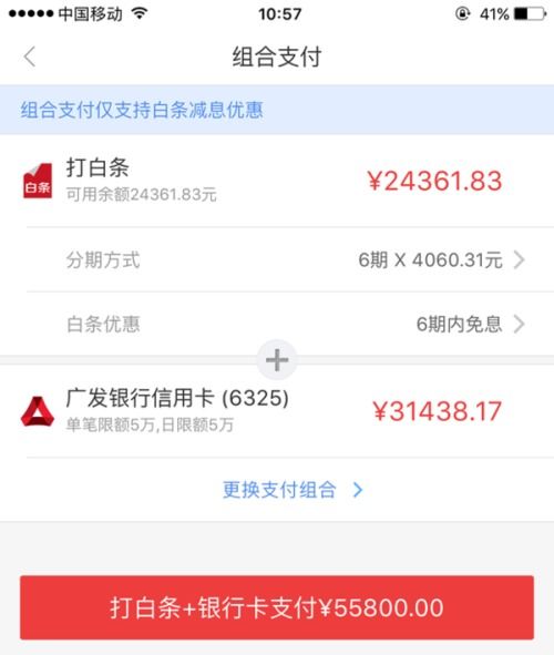 得物佳物分期额度使用攻略