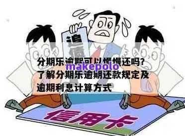 揭秘商家分期乐取现费用，你需要知道的一切