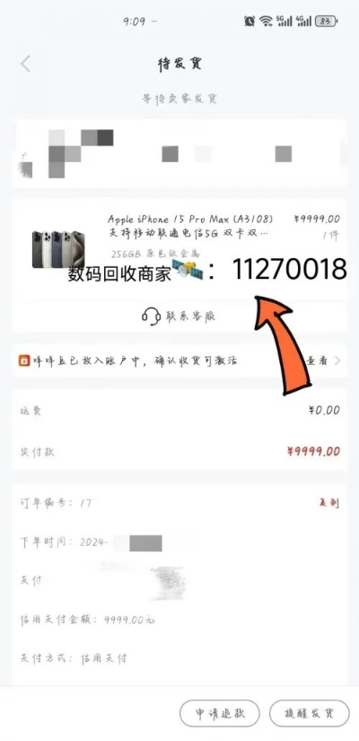 羊小咩便荔卡提现，网店一夜封店！