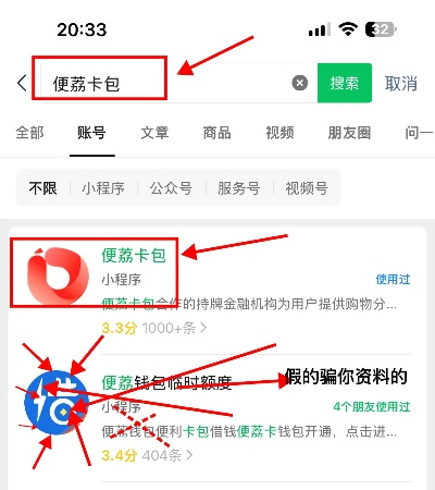 羊小咩便荔卡额度提现与总额度查询指南
