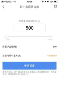 羊小咩便荔卡额度查询与提现指南