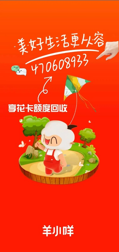 喊买手机然后套出来羊小咩便荔卡，营销新玩法