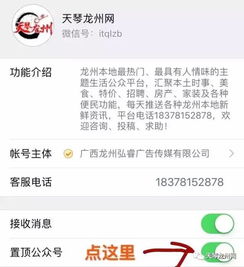 揭秘喊买手机然后套出来微信分付的套路与风险