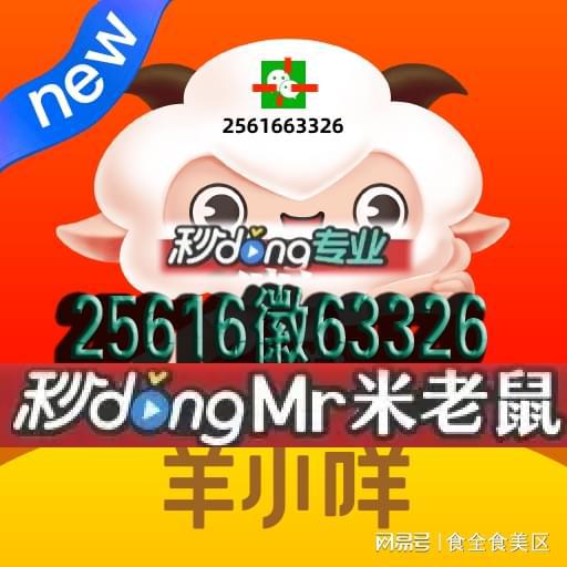 邯郸羊小咩享花卡，轻松兑现，商家合作全解析