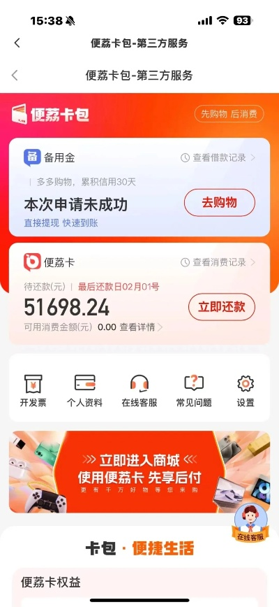 羊小咩便荔卡额度提现商家及最高额度解析