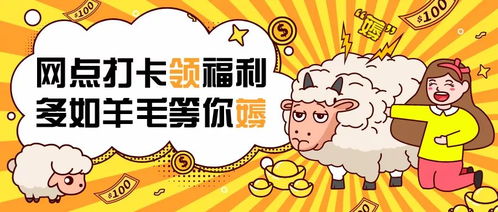 羊小咩便荔卡提现团购网，真的靠谱吗？薅羊毛的正确姿势在这里！