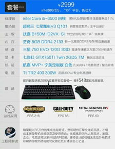 打造完美办公电脑，选购、配置与升级指南