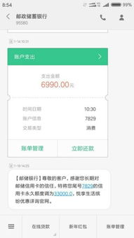 羊小咩便荔卡额度提现真相大揭秘