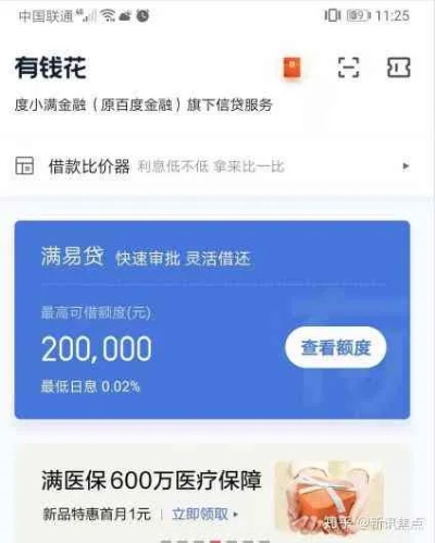 得物佳物分期额度兑现与使用难题