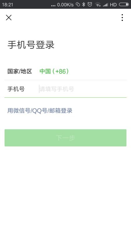 邯郸微信分付找商家兑现指南