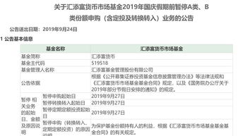 羊小咩便荔卡的余额宝投资之旅，从提现到理财的轻松指南