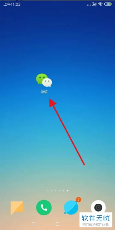 微信更新宝小程序怎么关闭？