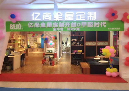 亿佰伴装修加盟——开启你的创业之旅