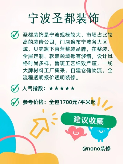 宁波装修胶加盟指南