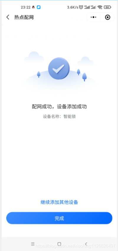 接网线小程序操作指南