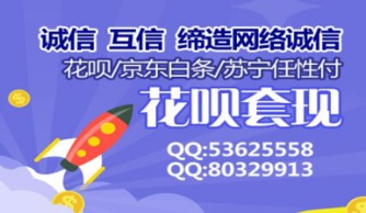 邯郸甜橙，微信分付套现的秘密武器？