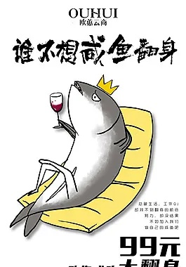 咸鱼翻身记，如何用电脑改变生活