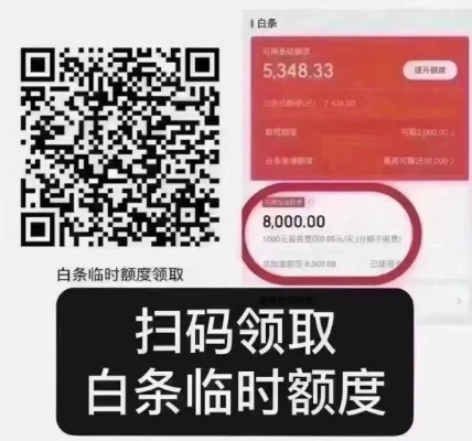 京东白条余额提现全攻略，手把手教你快速到账不踩坑