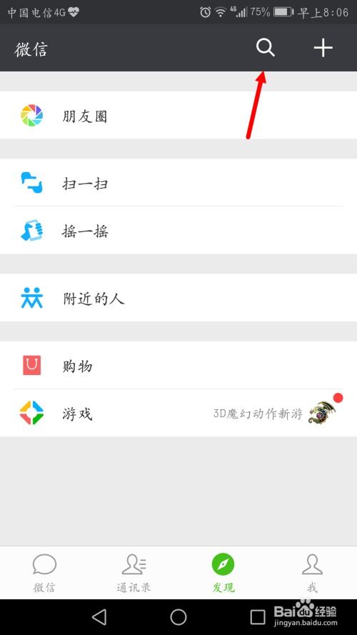 微信如何设置小程序的个性化图案？