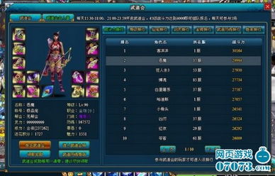上古修仙微信小程序怎么玩