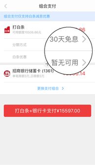 成都京东白条提现QQ，轻松搞定现金需求