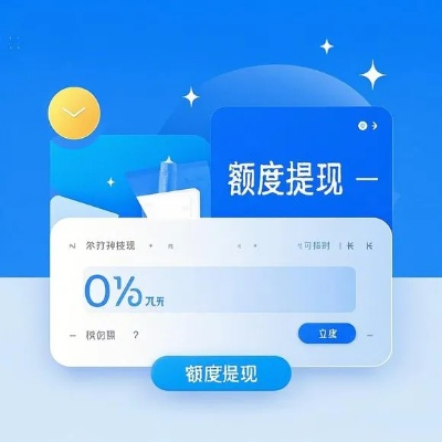 羊小咩便荔卡额度提现与免密支付设置指南