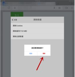 微信清理小程序缓存数据，实用指南
