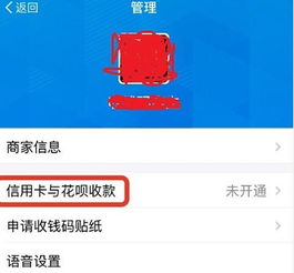 邯郸花呗找商家兑现全攻略