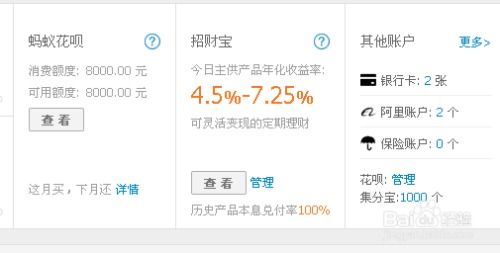 邯郸花呗提现攻略，手续费、到账时间全解析！