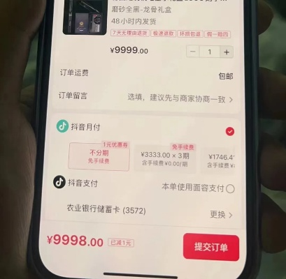 商家抖音月付能提现吗？全面解析