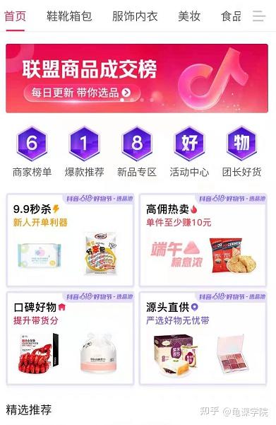 商家抖音月付免费提现额度全解析，轻松赚钱的秘密武器