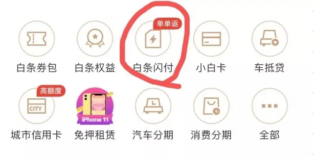 商家的白条能提现吗？看完这篇你就懂了！