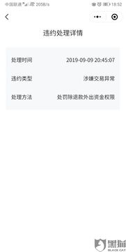 羊小咩便荔卡额度提现问题详解