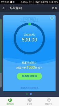 成都花呗攻略，如何聪明使用花呗，避免踩坑！