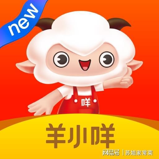 商家版羊小咩便荔卡取现指南