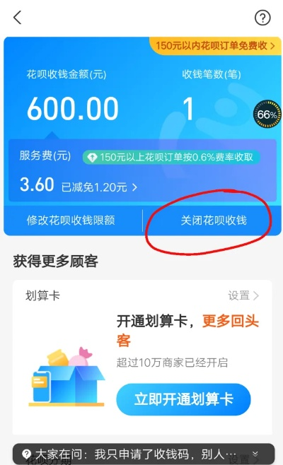成都各区花呗提现指南，哪里用、怎么用、避坑全解析